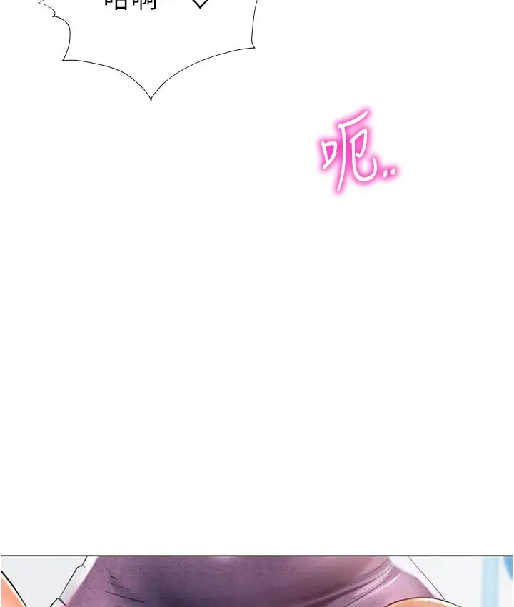 漫画《猎爱转蛋机》第5话第107张图