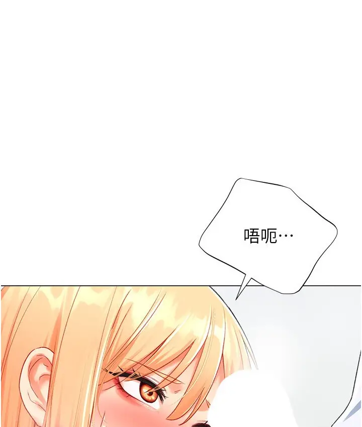 漫画《猎爱转蛋机》第5话第119张图
