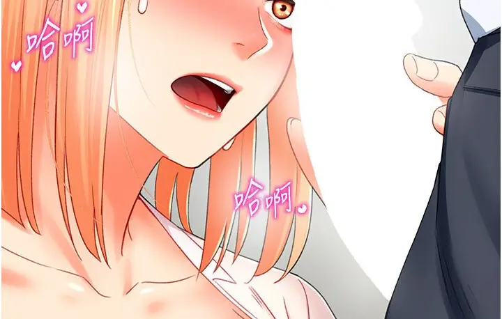 漫画《猎爱转蛋机》第5话第120张图
