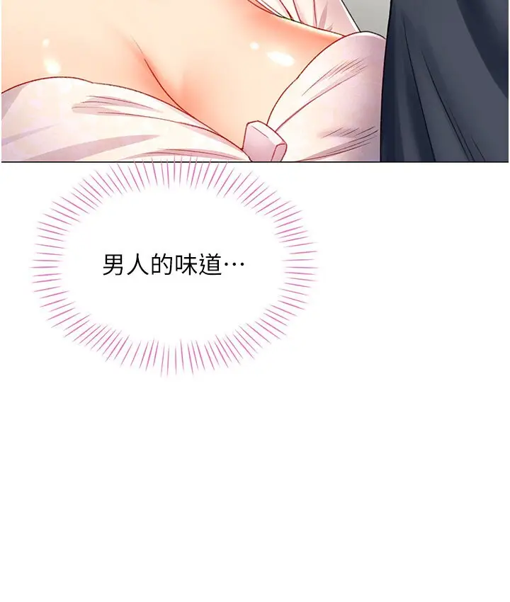 漫画《猎爱转蛋机》第5话第121张图