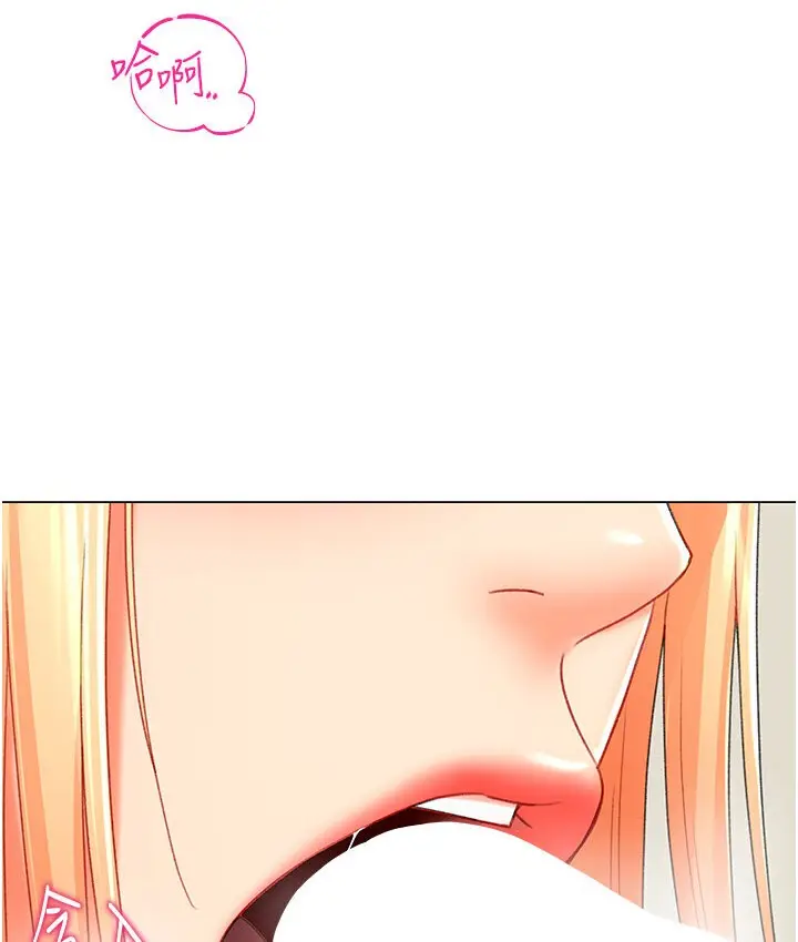 漫画《猎爱转蛋机》第5话第122张图