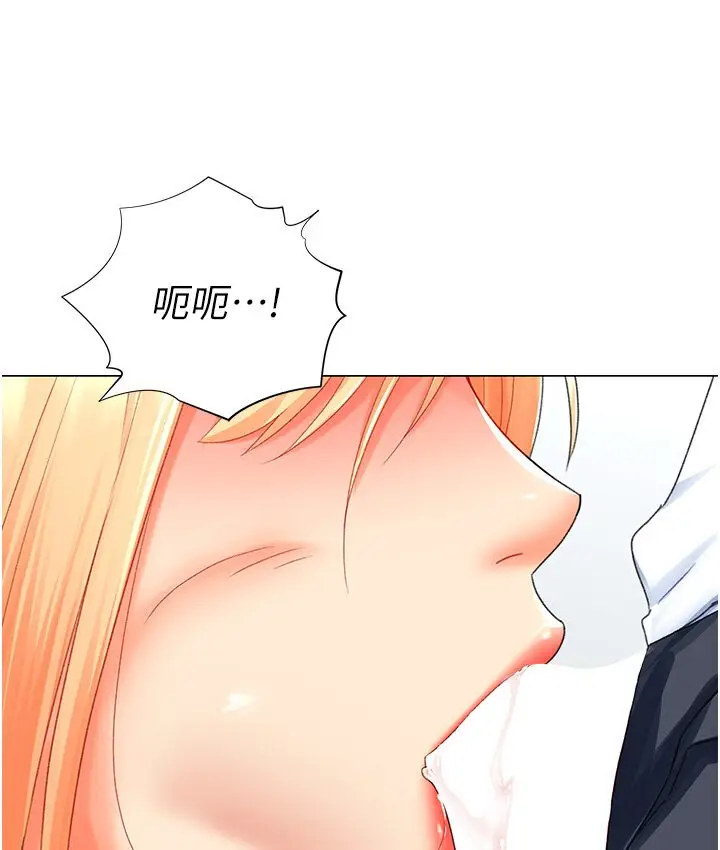 漫画《猎爱转蛋机》第5话第124张图