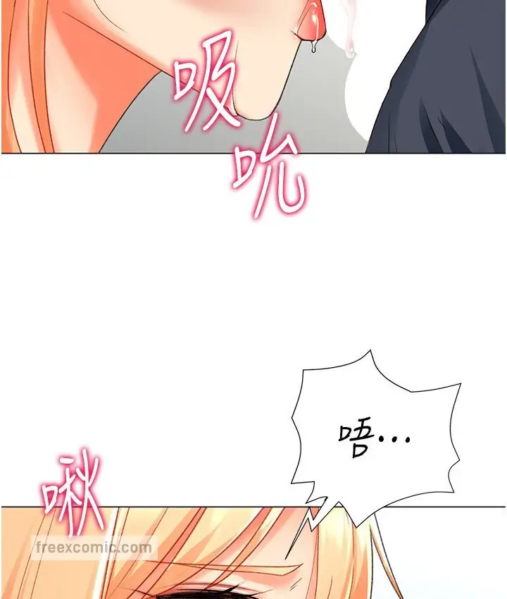 漫画《猎爱转蛋机》第5话第125张图