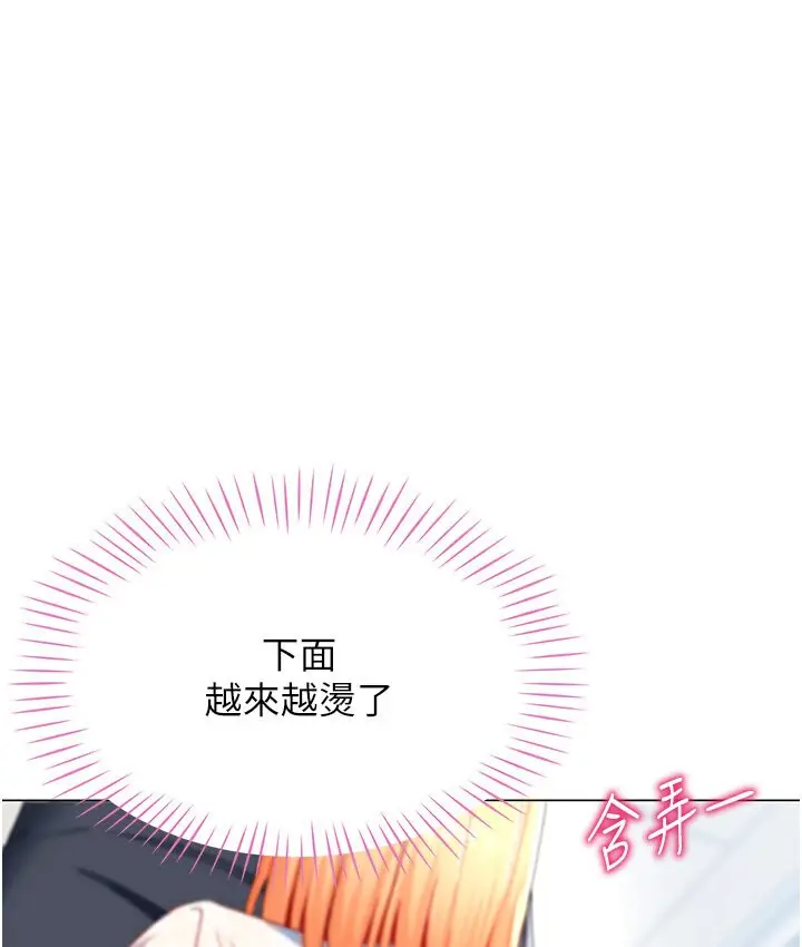 漫画《猎爱转蛋机》第5话第128张图