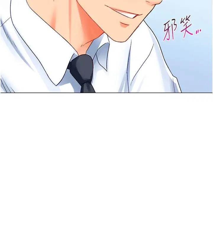 漫画《猎爱转蛋机》第5话第132张图