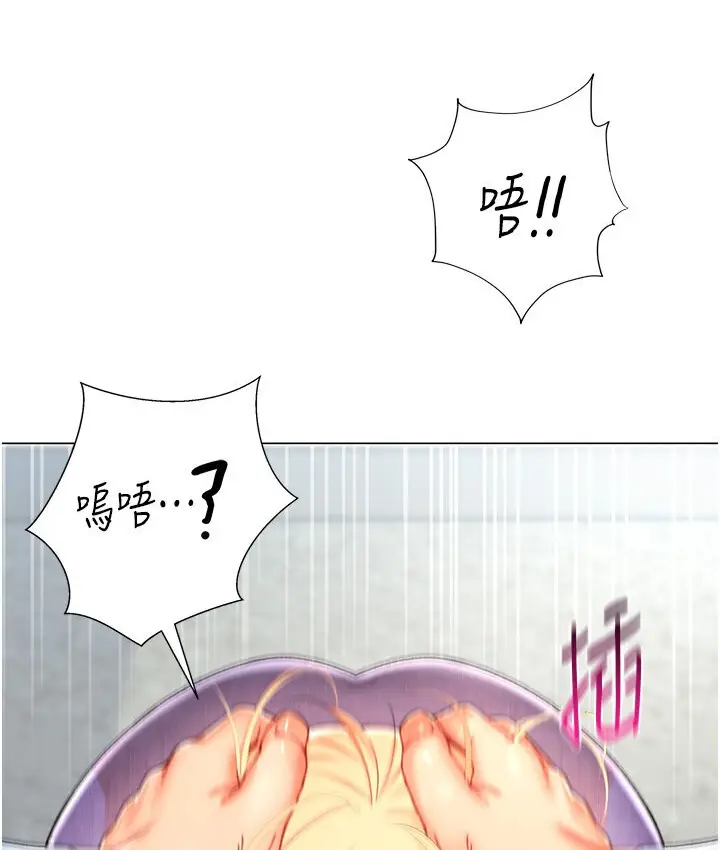 漫画《猎爱转蛋机》第5话第136张图