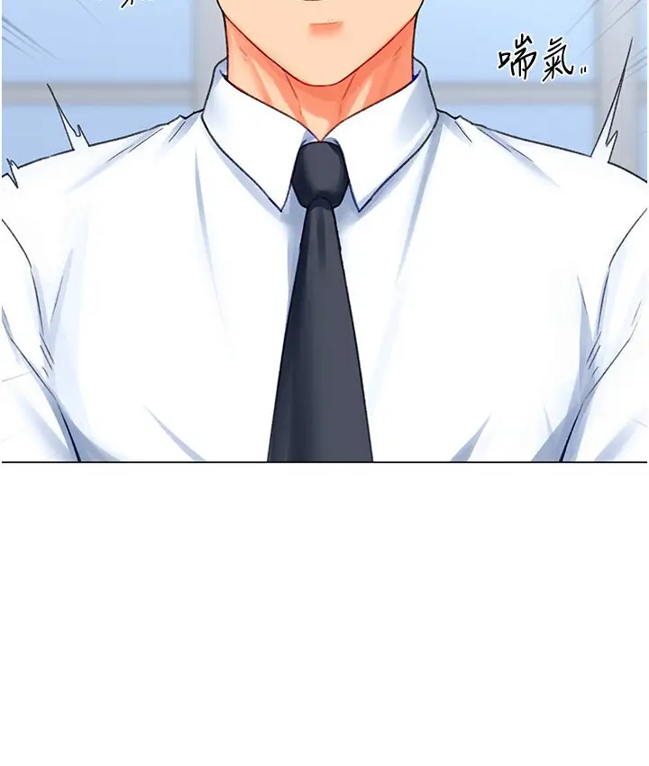 漫画《猎爱转蛋机》第5话第140张图