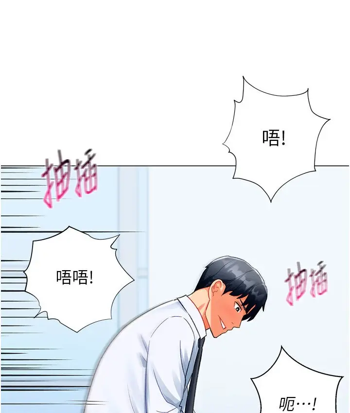 漫画《猎爱转蛋机》第5话第145张图