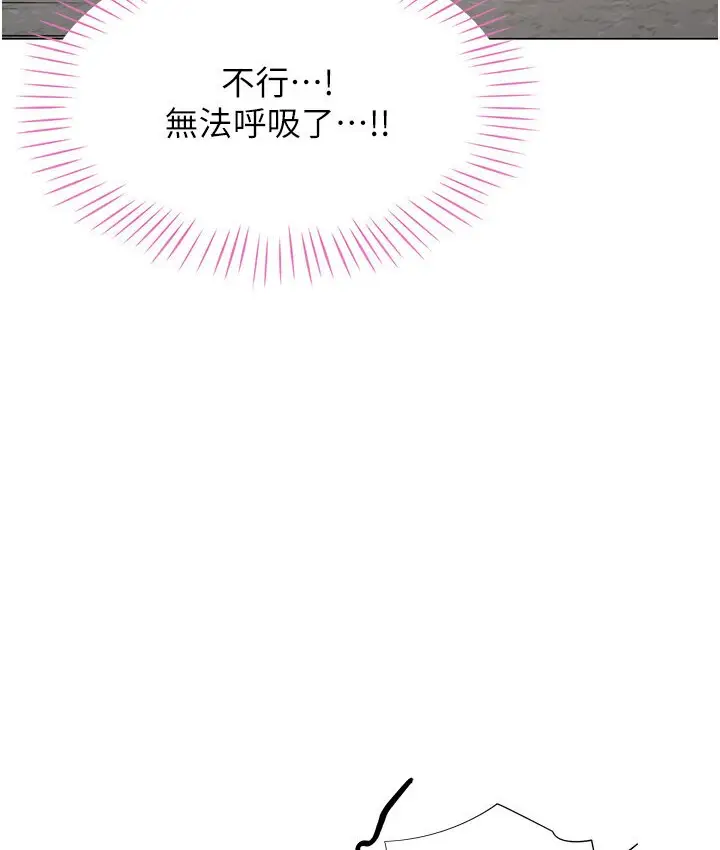 漫画《猎爱转蛋机》第5话第147张图