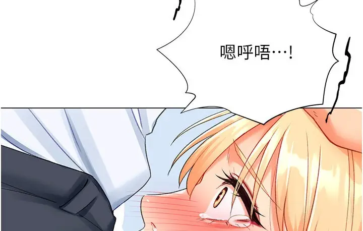 漫画《猎爱转蛋机》第5话第148张图