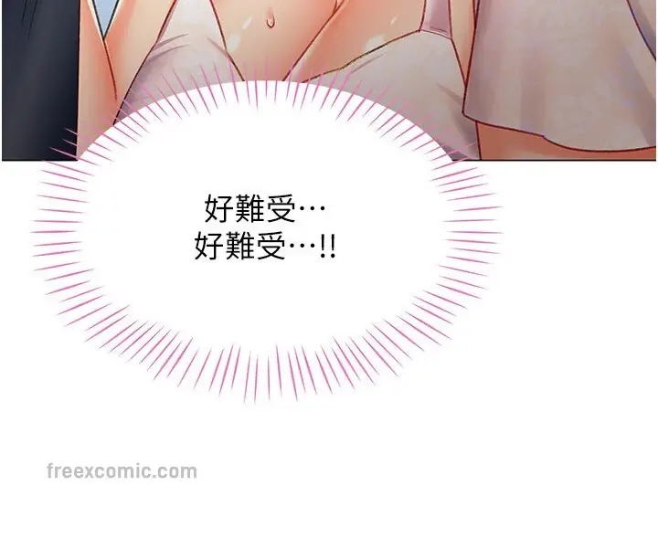 漫画《猎爱转蛋机》第5话第150张图