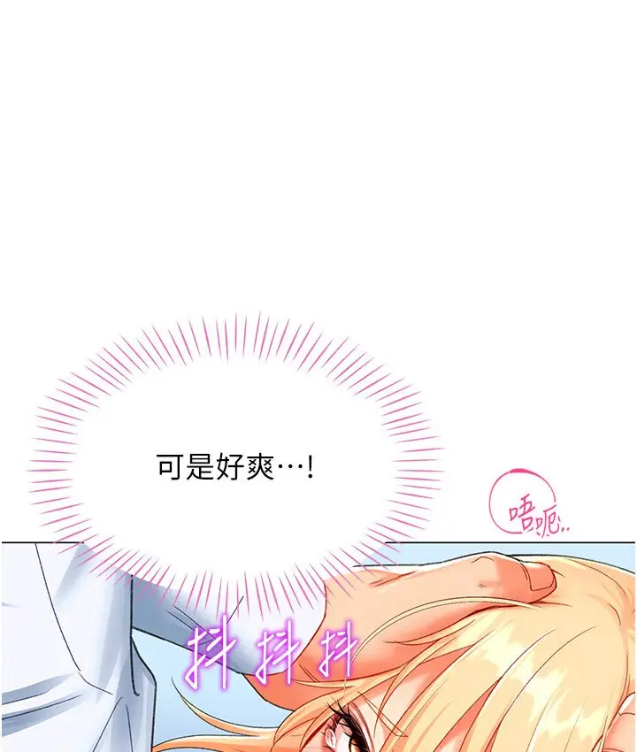 漫画《猎爱转蛋机》第5话第153张图