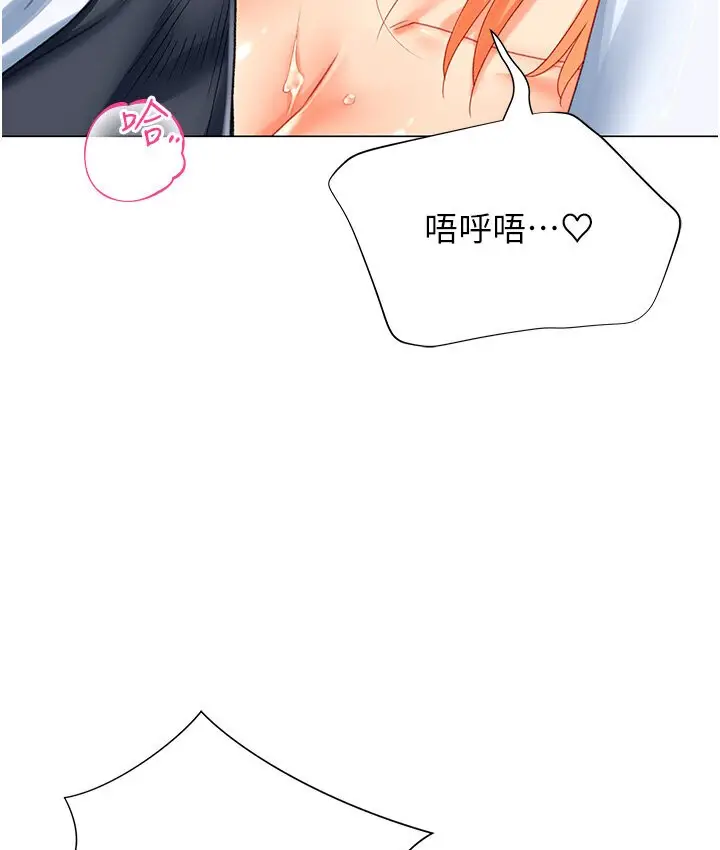 漫画《猎爱转蛋机》第5话第155张图