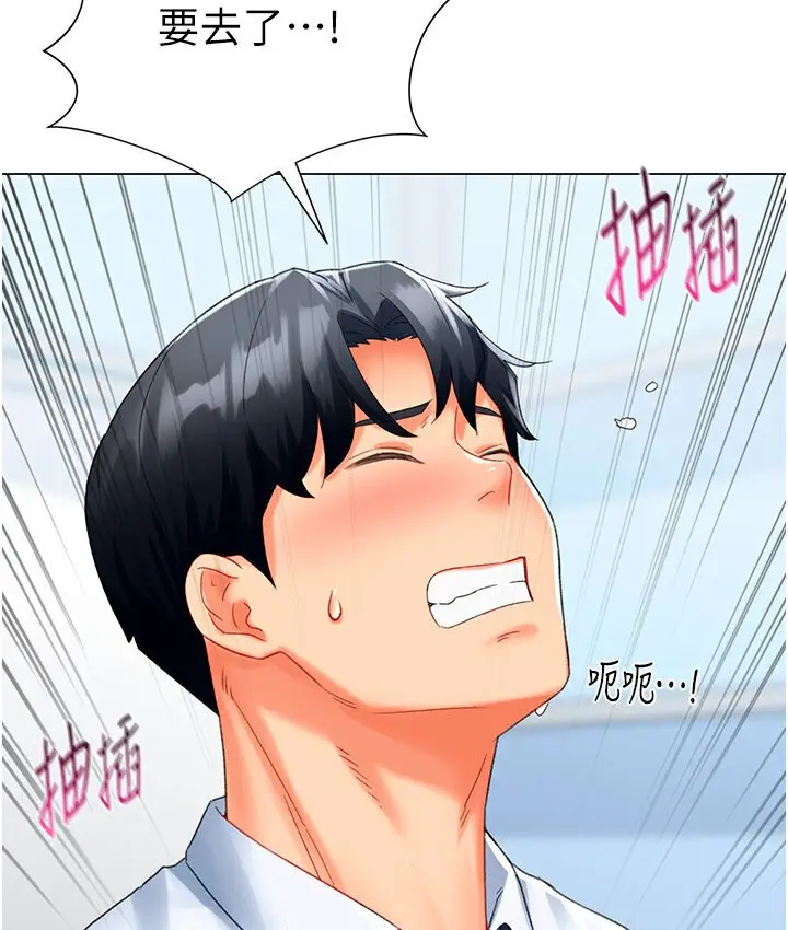 漫画《猎爱转蛋机》第5话第156张图