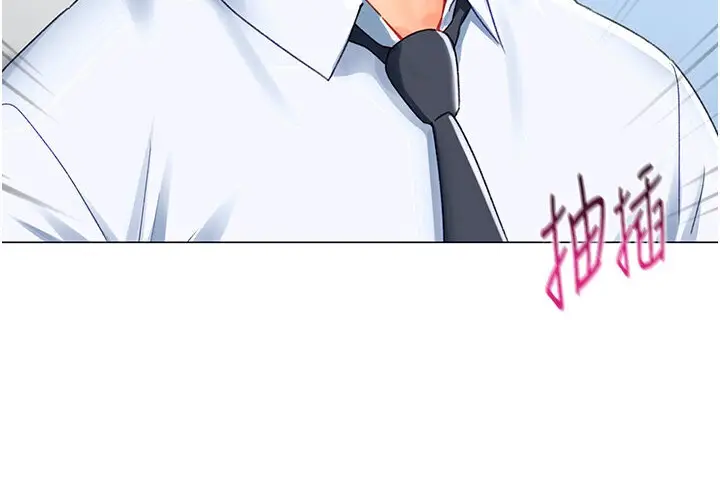 漫画《猎爱转蛋机》第5话第157张图