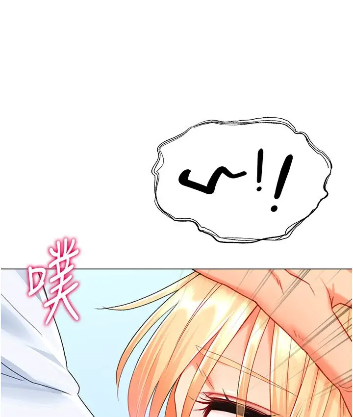 漫画《猎爱转蛋机》第5话第158张图
