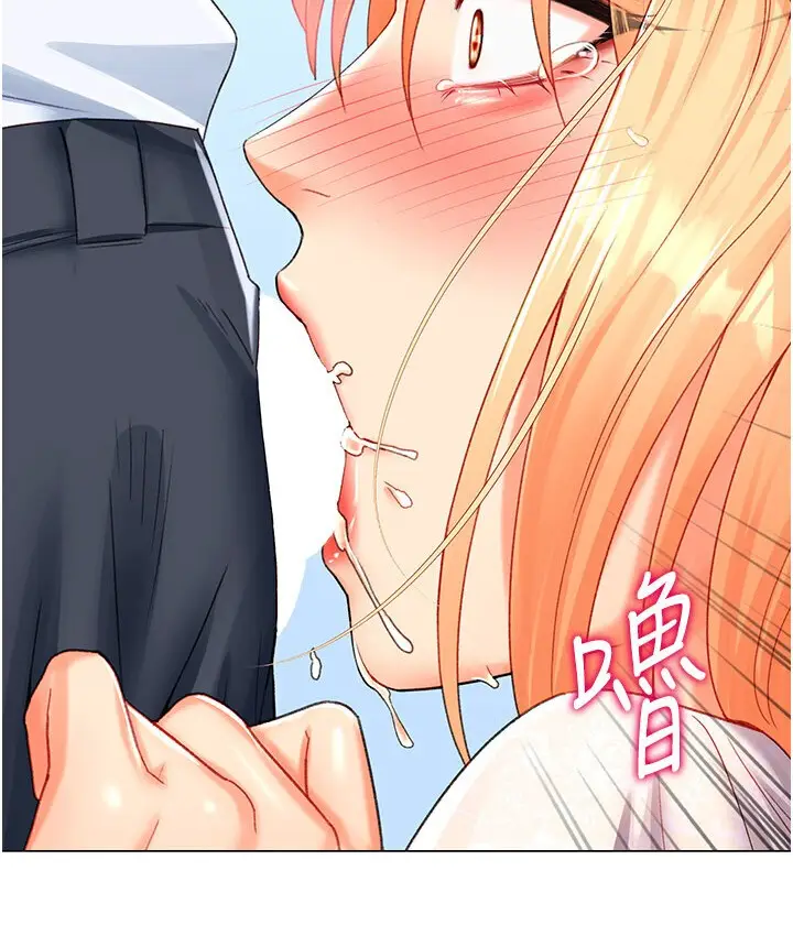 漫画《猎爱转蛋机》第5话第159张图