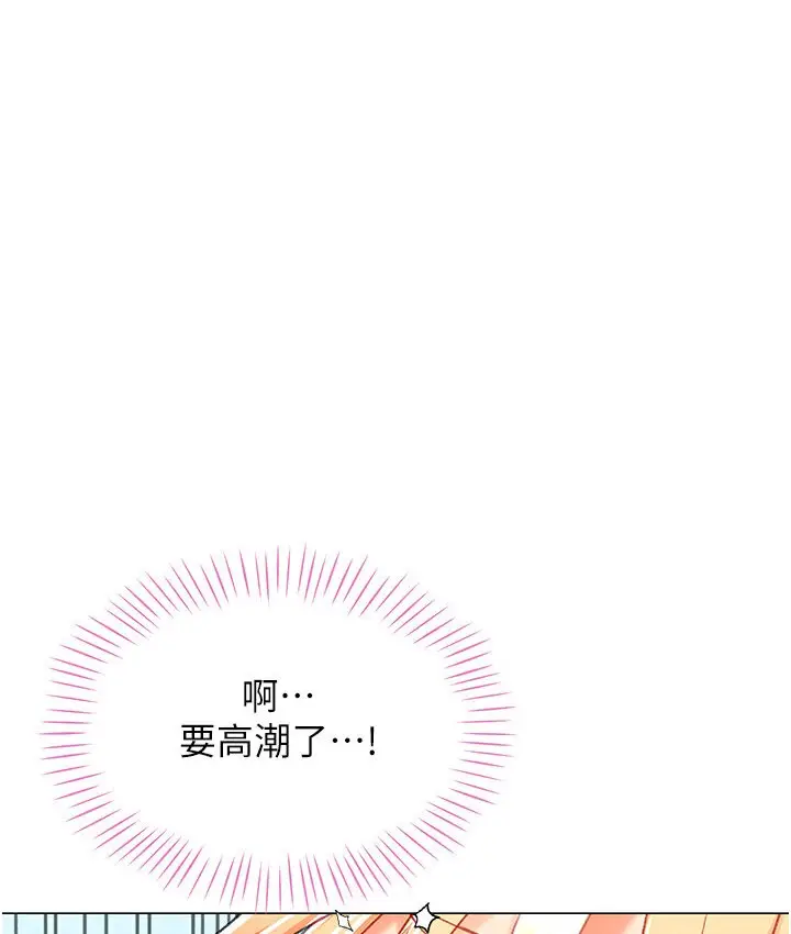 漫画《猎爱转蛋机》第5话第160张图