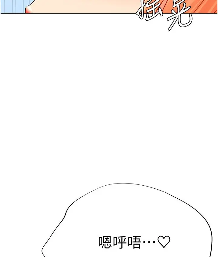 漫画《猎爱转蛋机》第5话第162张图
