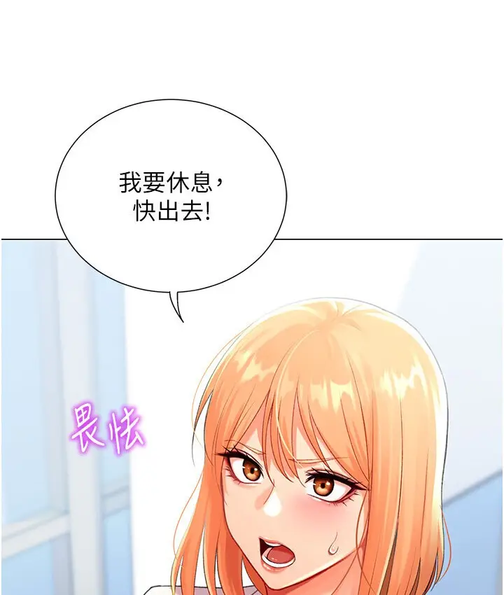 漫画《猎爱转蛋机》第5话第18张图