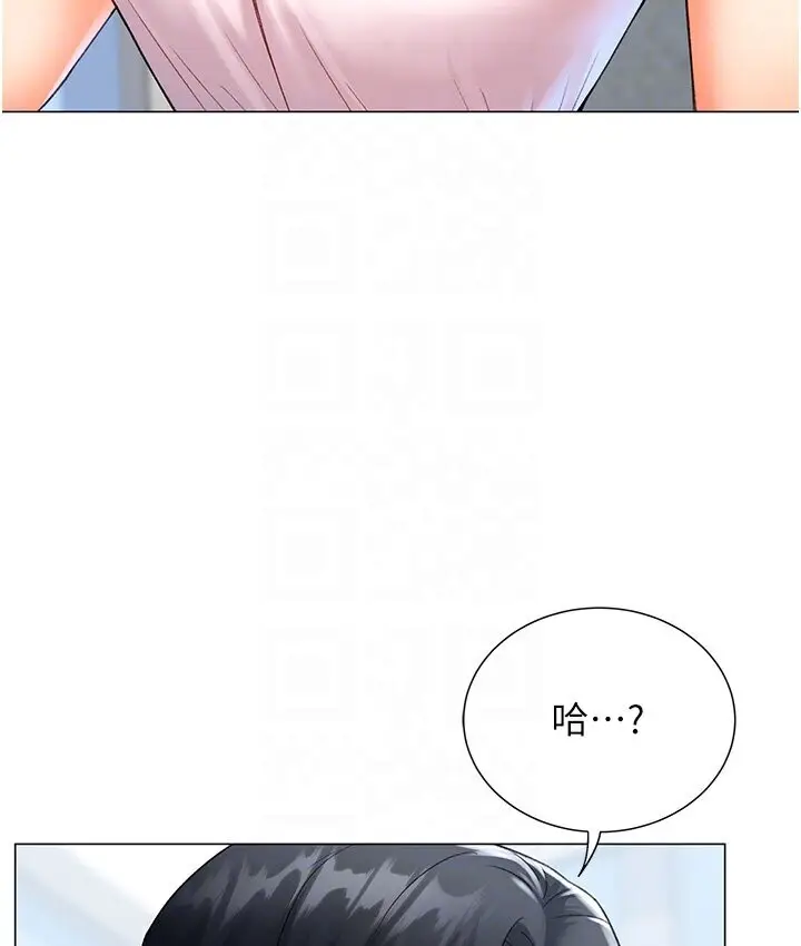 漫画《猎爱转蛋机》第5话第20张图