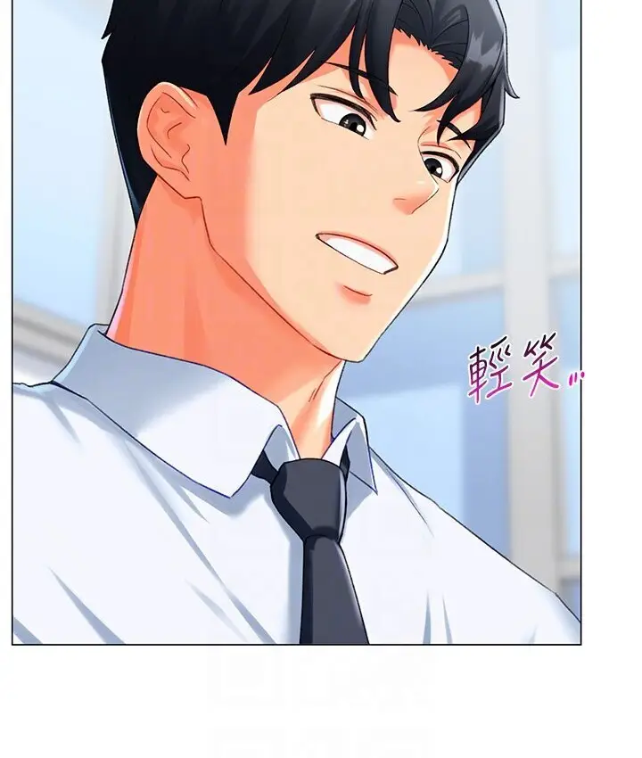 漫画《猎爱转蛋机》第5话第21张图