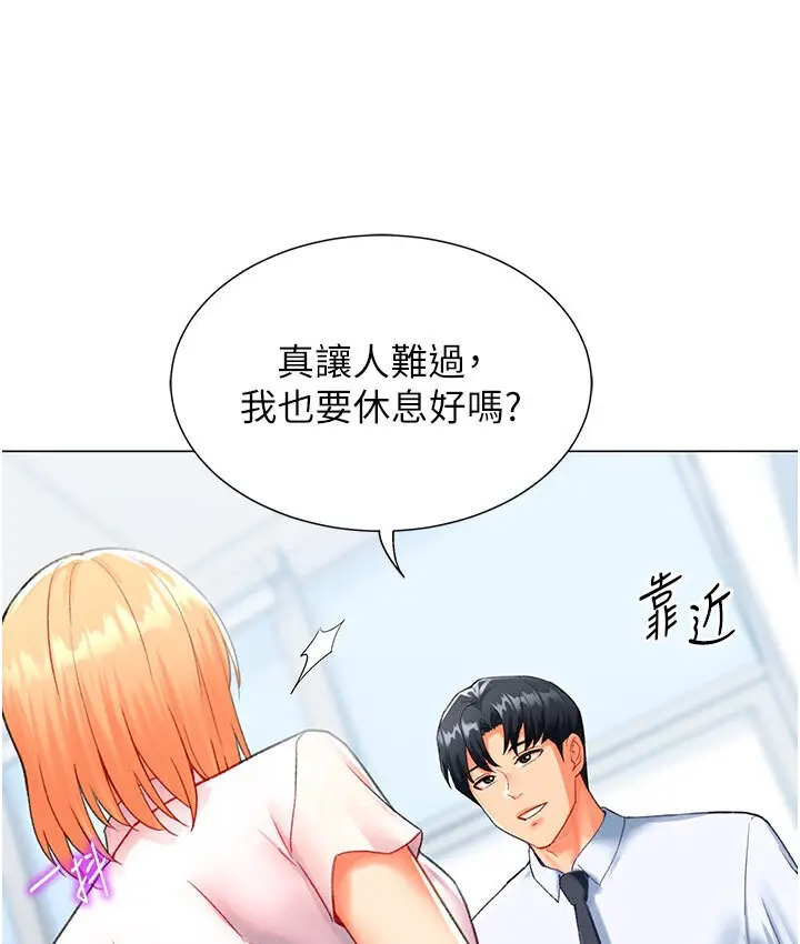 漫画《猎爱转蛋机》第5话第23张图