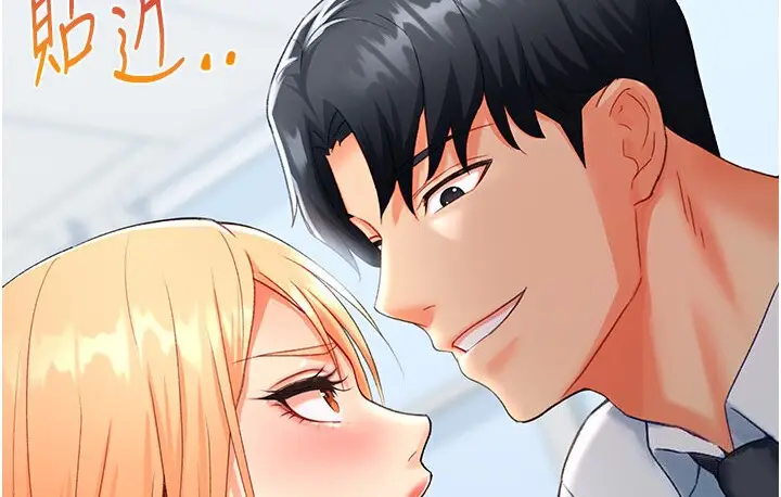 漫画《猎爱转蛋机》第5话第26张图