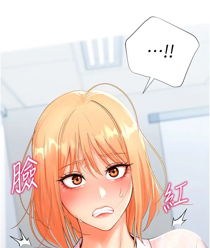 漫画《猎爱转蛋机》第5话第28张图