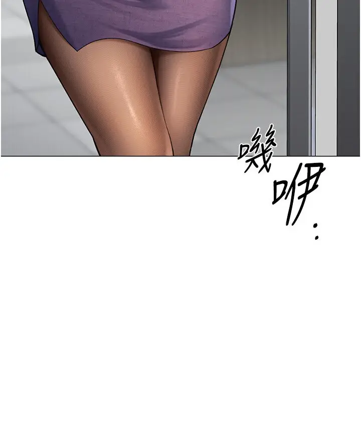 漫画《猎爱转蛋机》第5话第3张图