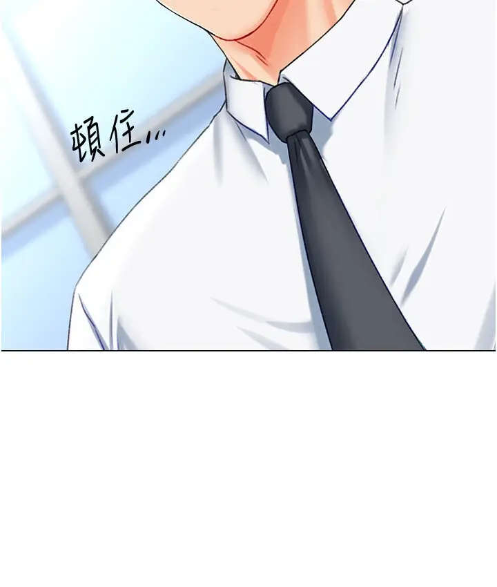 漫画《猎爱转蛋机》第5话第31张图