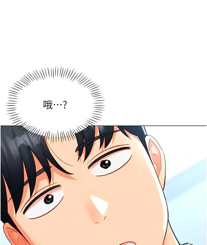 漫画《猎爱转蛋机》第5话第36张图