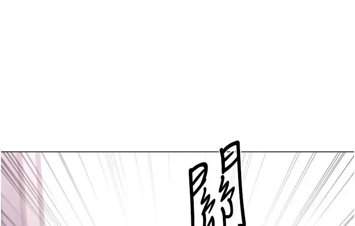漫画《猎爱转蛋机》第5话第4张图