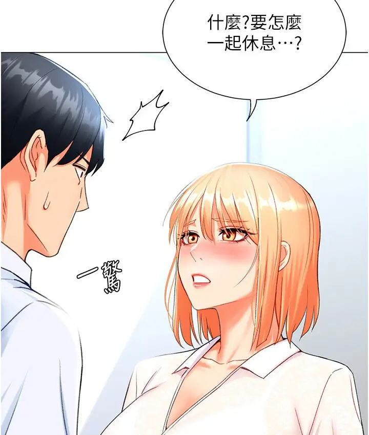 漫画《猎爱转蛋机》第5话第41张图