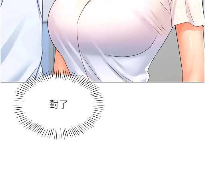 漫画《猎爱转蛋机》第5话第42张图