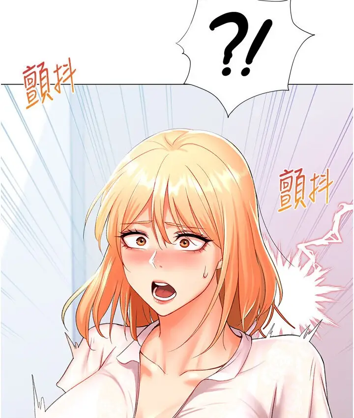 漫画《猎爱转蛋机》第5话第45张图