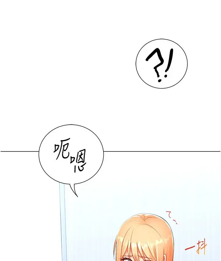 漫画《猎爱转蛋机》第5话第48张图