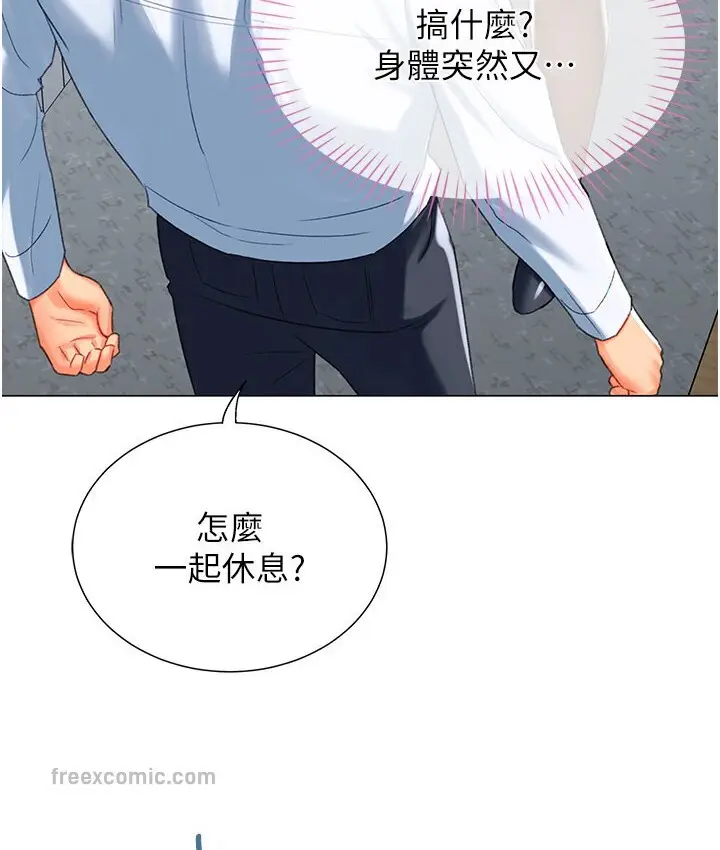 漫画《猎爱转蛋机》第5话第50张图