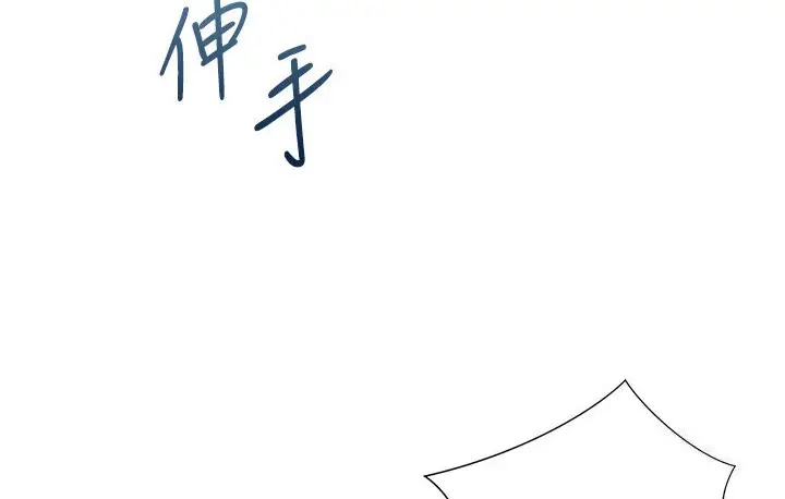 漫画《猎爱转蛋机》第5话第51张图