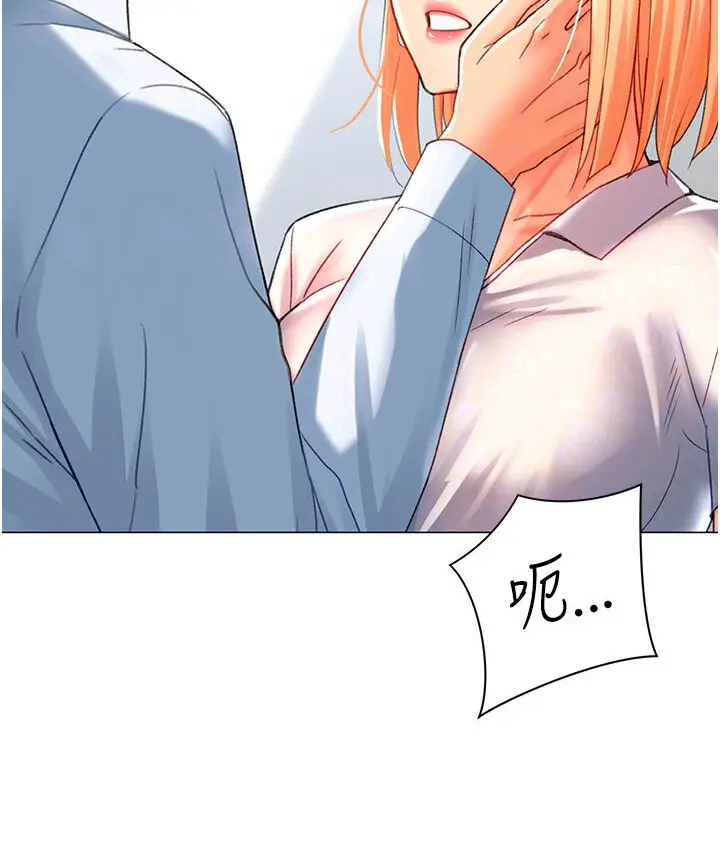 漫画《猎爱转蛋机》第5话第55张图