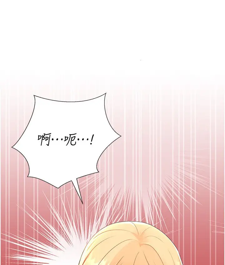 漫画《猎爱转蛋机》第5话第56张图