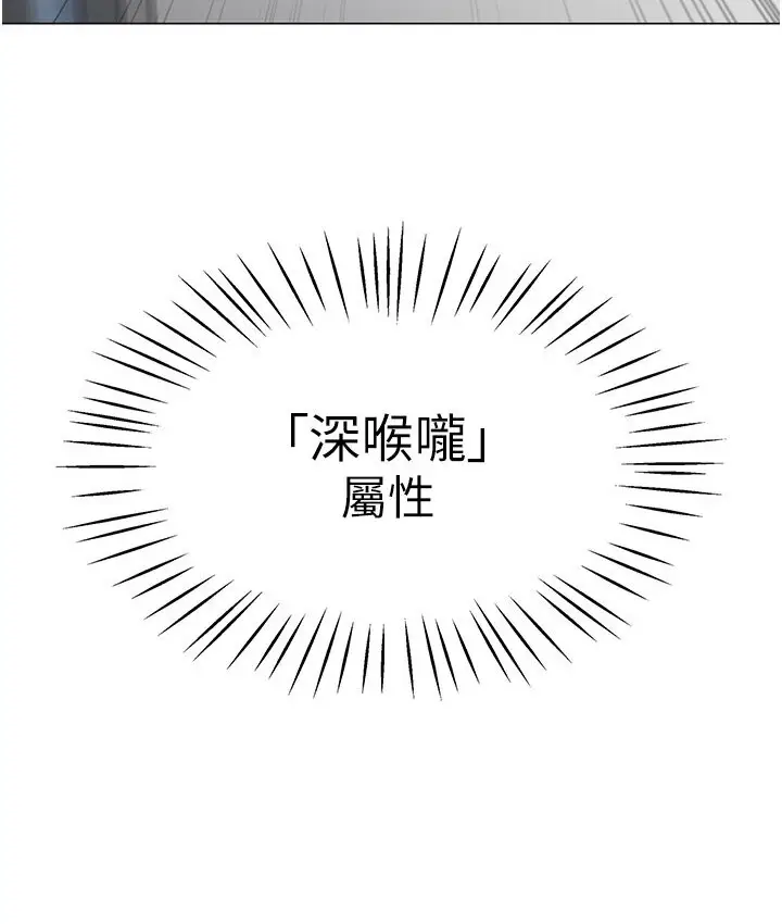 漫画《猎爱转蛋机》第5话第6张图