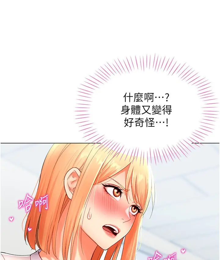 漫画《猎爱转蛋机》第5话第61张图