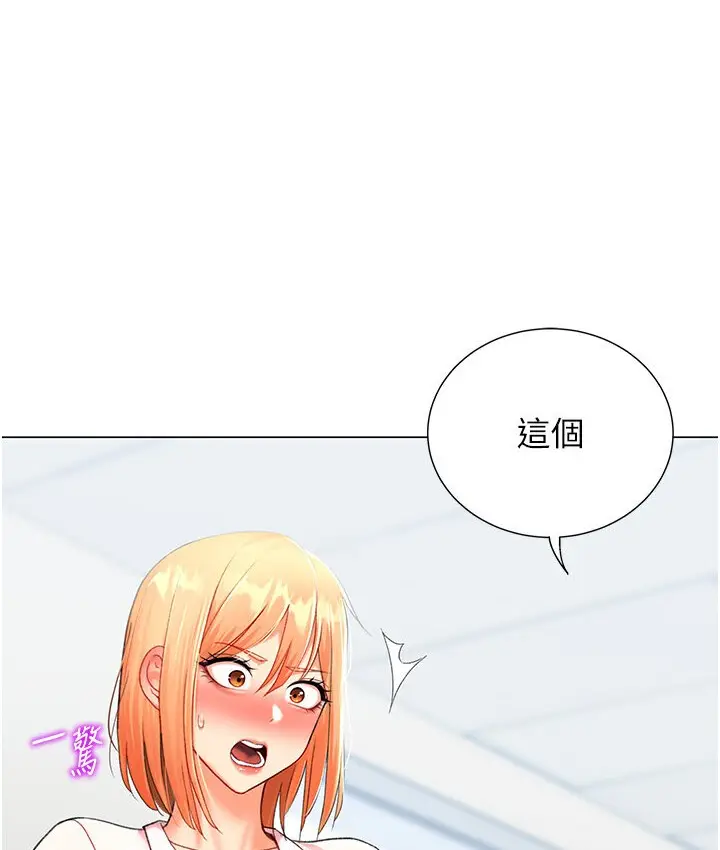 漫画《猎爱转蛋机》第5话第63张图