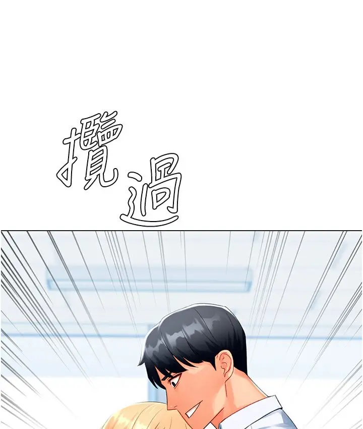漫画《猎爱转蛋机》第5话第69张图