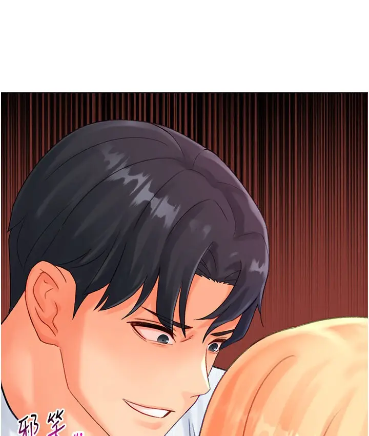 漫画《猎爱转蛋机》第5话第7张图