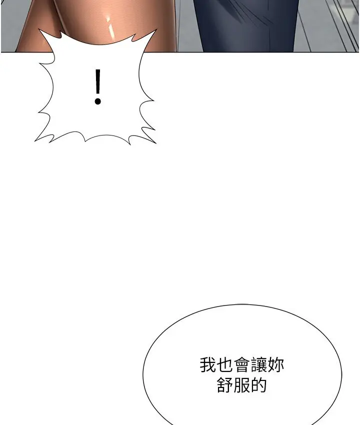 漫画《猎爱转蛋机》第5话第71张图