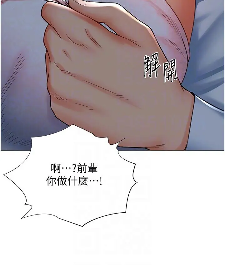 漫画《猎爱转蛋机》第5话第73张图