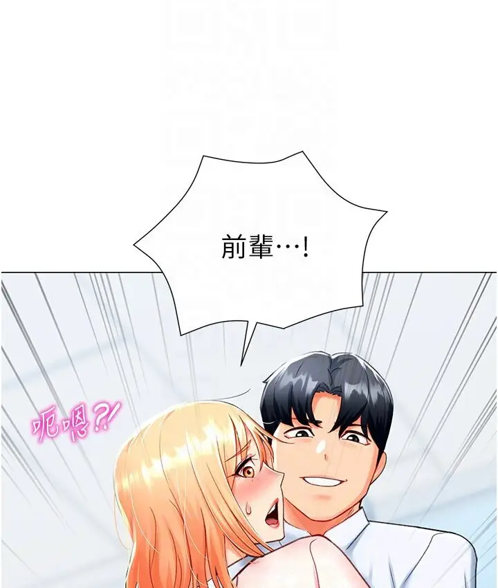 漫画《猎爱转蛋机》第5话第74张图