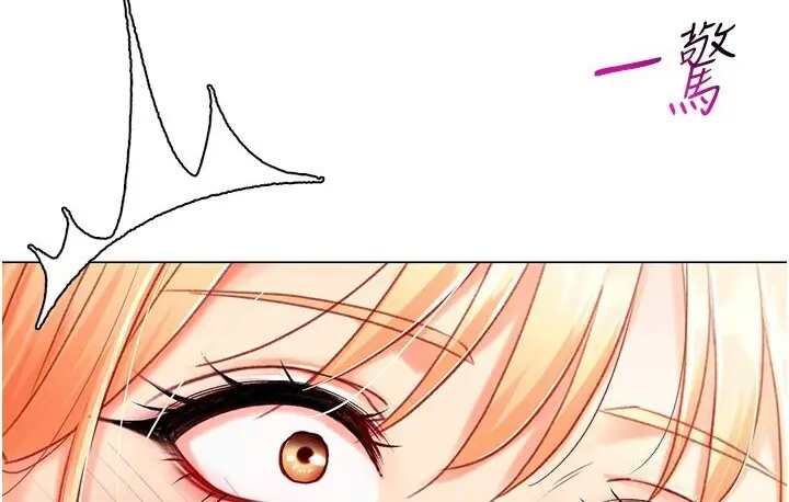 漫画《猎爱转蛋机》第5话第86张图